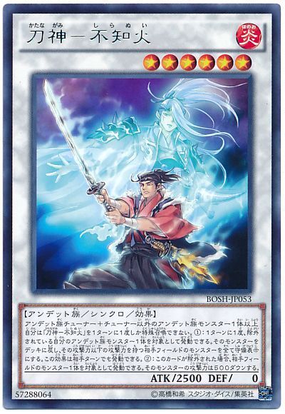 遊戯王 刀神-不知火[BOSH][BOSH-JP053][レア]