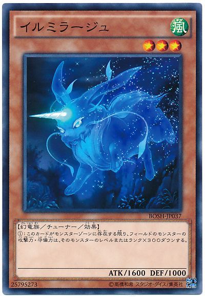 遊戯王 イルミラージュ[BOSH][BOSH-JP037][ノーマル]