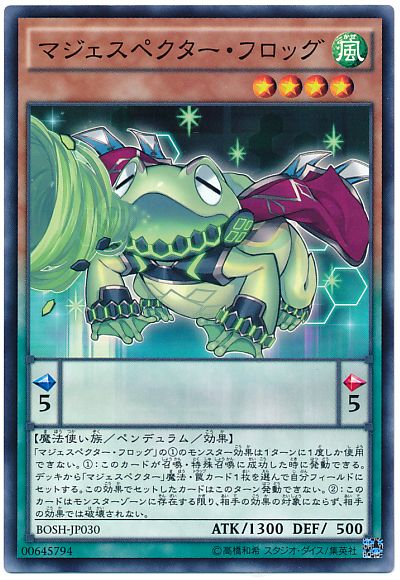 遊戯王 マジェスペクター・フロッグ[BOSH][BOSH-JP030][ノーマル]