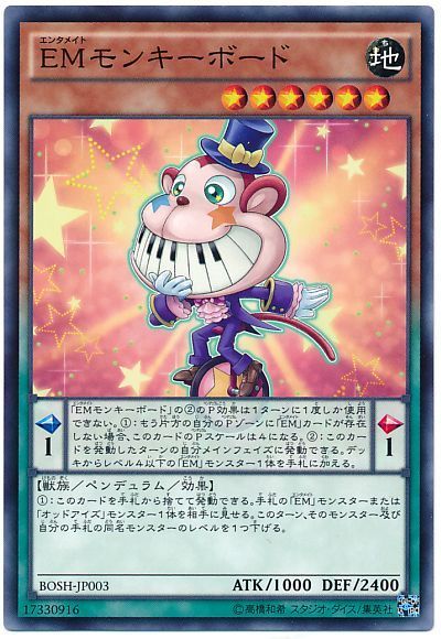 遊戯王 EMモンキーボード[BOSH][BOSH-JP003][ノーマル]