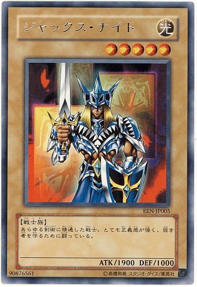 遊戯王 ジャックス・ナイト[EEN][EEN-JP005][レア]