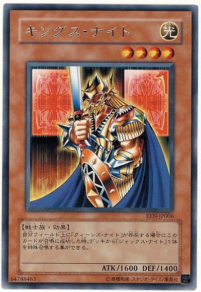 遊戯王 キングス・ナイト[EEN][EEN-JP006][レア]