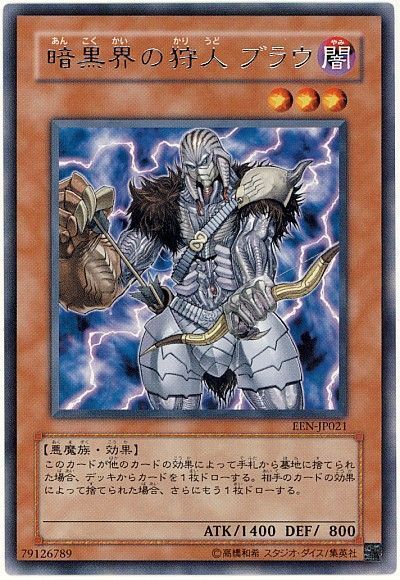 遊戯王 暗黒界の狩人 ブラウ[EEN(406)][EEN-JP021][レア]