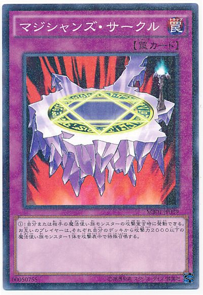 遊戯王 マジシャンズ・サークル[MB01][MB01-JP039][ミレニアムレア]