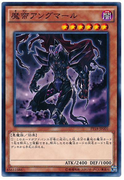 遊戯王 魔帝アングマール[PP18][PP18-JP001][ノーマル]