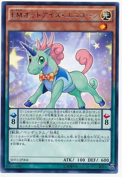 遊戯王 EMオッドアイズ・ユニコーン[SHVI][SHVI-JP004][レア]
