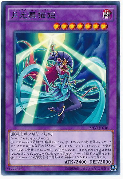 遊戯王 月光舞猫姫[SHVI][SHVI-JP046][レア]