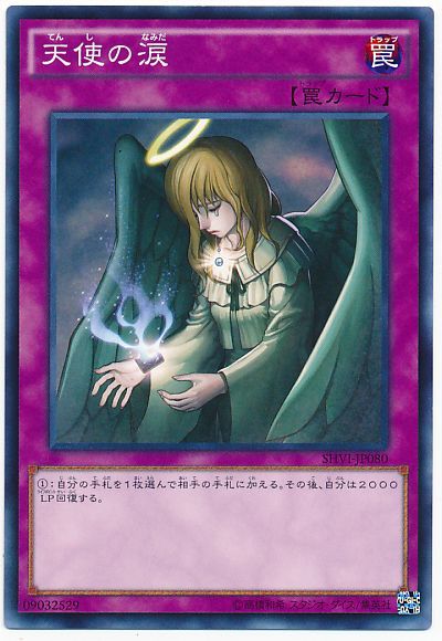 遊戯王 天使の涙[SHVI][SHVI-JP080][ノーマル]
