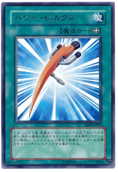 遊戯王 パワー・ピカクス[ABPF][ABPF-JP053][レア]