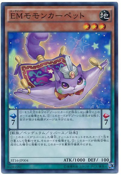 遊戯王 EMモモンカーペット[SDモンスター あ行][ST16-JP004][スーパー]