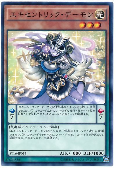 遊戯王 エキセントリック・デーモン[SDモンスター あ行][ノーマル]