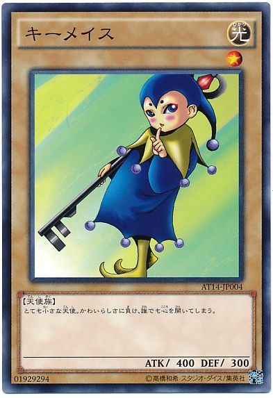 遊戯王 キーメイス[AT14][AT14-JP004][ノーマル]