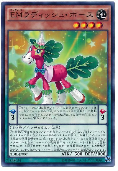 遊戯王 EMラディッシュ・ホース[TDIL][TDIL-JP007][ノーマル]