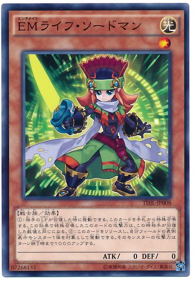 遊戯王 EMライフ・ソードマン[TDIL][TDIL-JP008][ノーマル]
