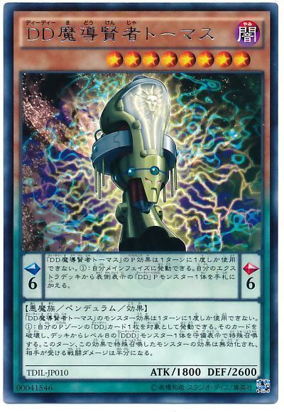 遊戯王 DD魔導賢者トーマス[TDIL][TDIL-JP010][レア]