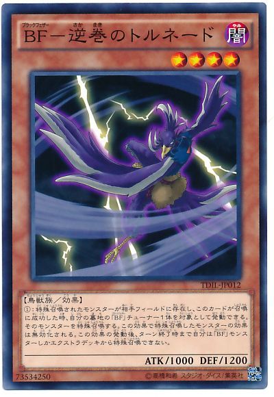 遊戯王 BF-逆巻のトルネード[TDIL][TDIL-JP012][ノーマル]