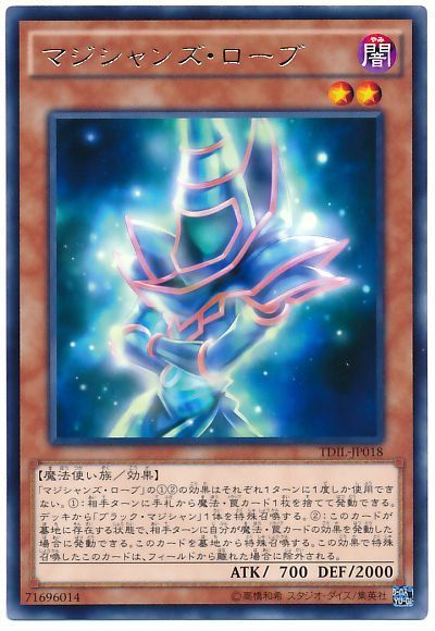 遊戯王 マジシャンズ・ローブ[TDIL][TDIL-JP018][レア]