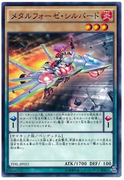 遊戯王 メタルフォーゼ・シルバード[TDIL][TDIL-JP022][ノーマル]