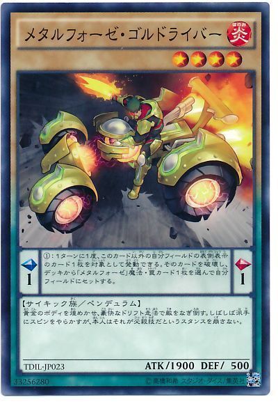 遊戯王 メタルフォーゼ・ゴルドライバー[TDIL][TDIL-JP023][ノーマル]