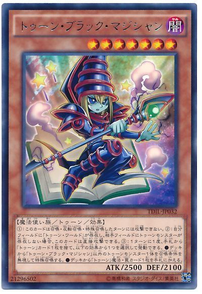 遊戯王 トゥーン・ブラック・マジシャン[TDIL][TDIL-JP032][レア]