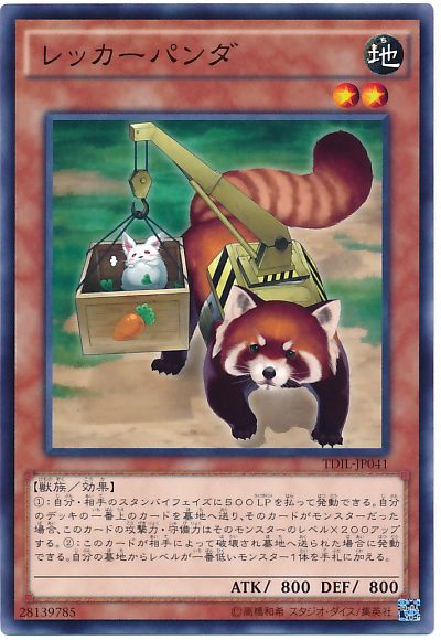 遊戯王 レッカーパンダ[TDIL][TDIL-JP041][ノーマル]