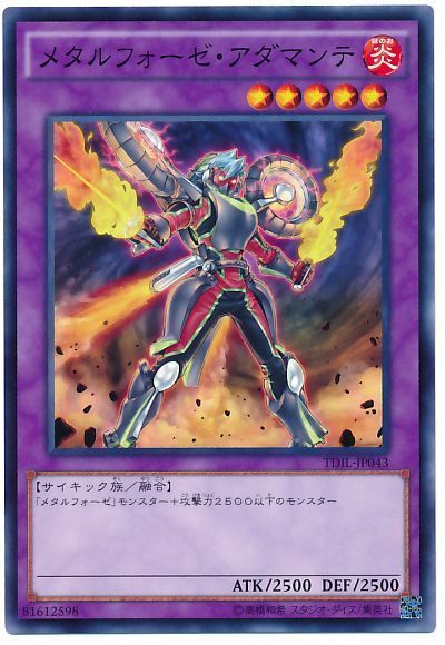 遊戯王 メタルフォーゼ・アダマンテ[TDIL][TDIL-JP043][ノーマル]