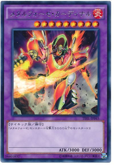 遊戯王 メタルフォーゼ・カーディナル[TDIL][TDIL-JP045][レア]