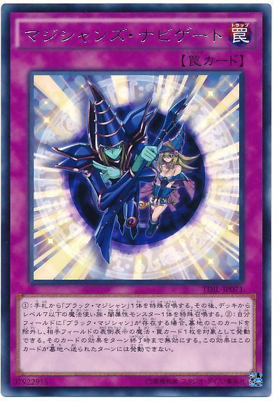 遊戯王 マジシャンズ・ナビゲート[TDIL][TDIL-JP071][レア]