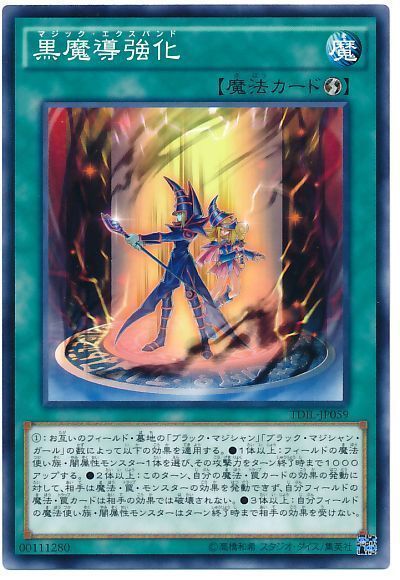遊戯王 黒魔導強化[TDIL][TDIL-JP059][ノーマル]