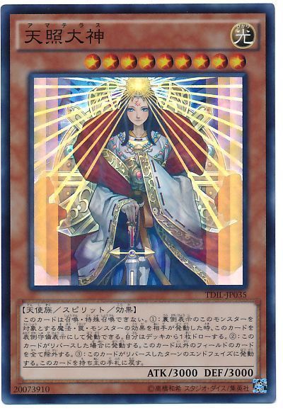 遊戯王 天照大神[TDIL][TDIL-JP035][スーパー]