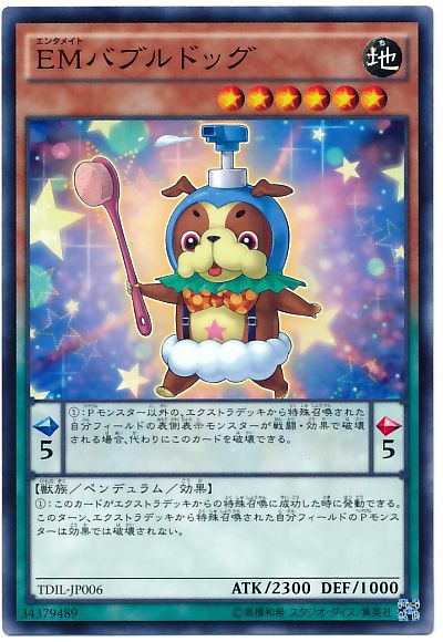 遊戯王 EMバブルドッグ[TDIL][TDIL-JP006][ノーマル]