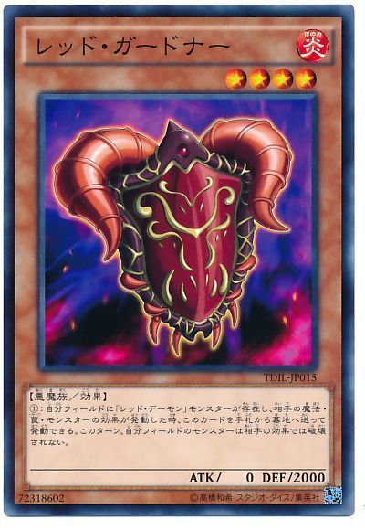 遊戯王 レッド・ガードナー[TDIL][TDIL-JP015][ノーマル]