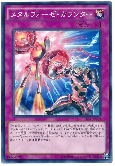 遊戯王 メタルフォーゼ・カウンター[TDIL][TDIL-JP072][ノーマル]