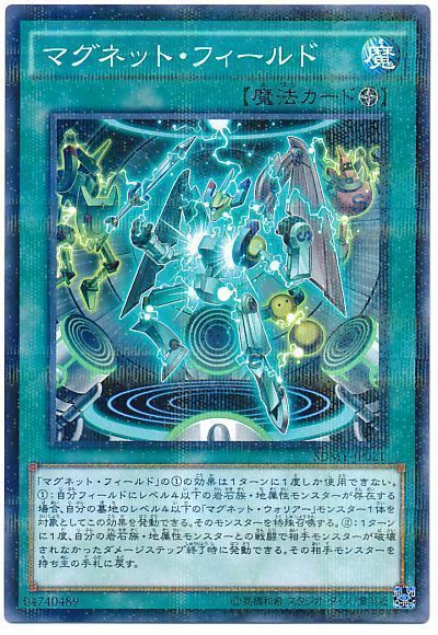 遊戯王 マグネット・フィールド[SD魔法 ま行][SDMY-JP021][ノーパラ]
