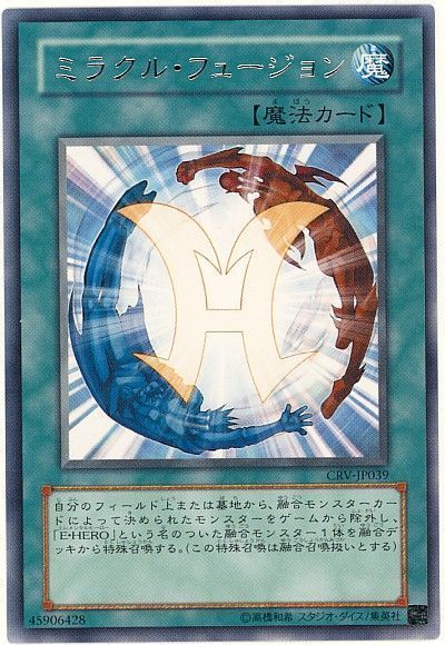 遊戯王 ミラクル・フュージョン[CRV(405)][CRV-JP039][レア]
