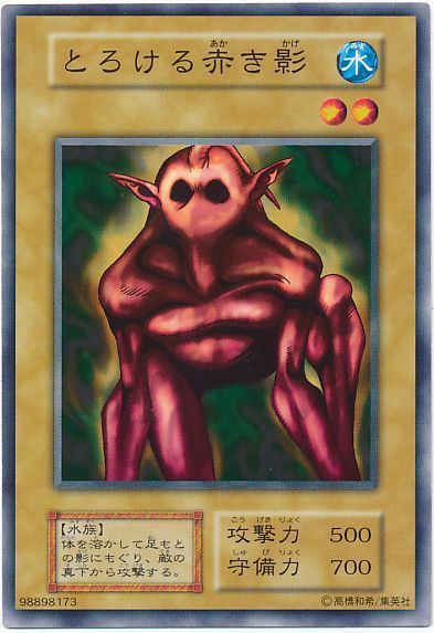 遊戯王 とろける赤き影[第1期 た行][ノーマル]