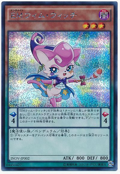 遊戯王 EMウィム・ウィッチ[INOV][INOV-JP002][シク]