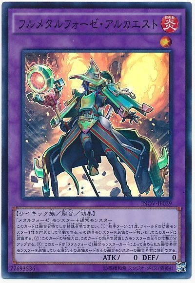 遊戯王 フルメタルフォーゼ・アルカエスト[INOV][INOV-JP039][スーパー]