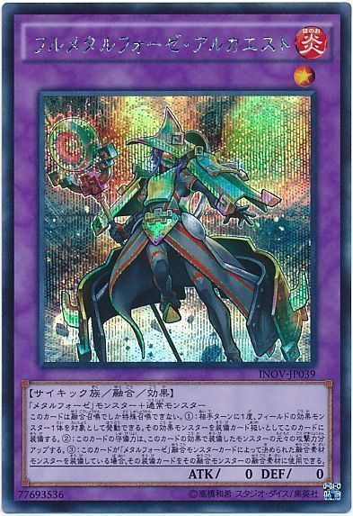 遊戯王 フルメタルフォーゼ・アルカエスト[INOV][INOV-JP039][シク]