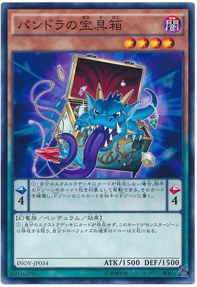 遊戯王 パンドラの宝具箱[INOV][INOV-JP034][ノーマル]