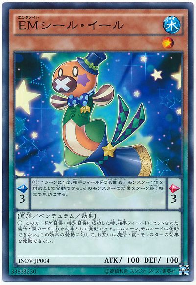 遊戯王 EMシール・イール[INOV][INOV-JP004][ノーマル]