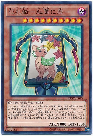 遊戯王 花札衛-紅葉に鹿-[INOV][INOV-JP013][ノーマル]