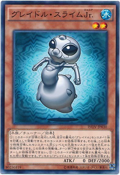遊戯王 グレイドル・スライムJr.[INOV][INOV-JP030][ノーマル]