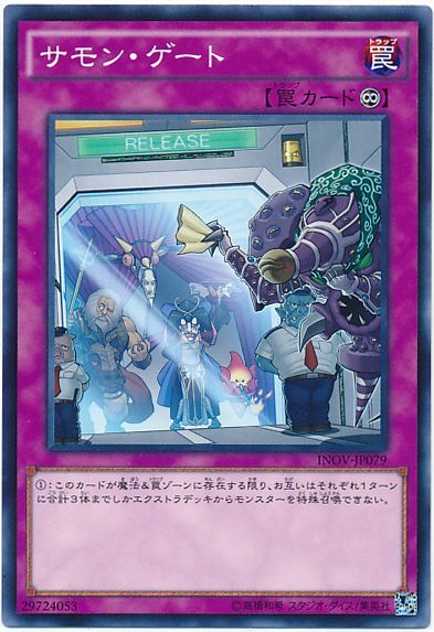 遊戯王 サモン・ゲート[INOV][INOV-JP079][ノーマル]