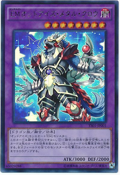 遊戯王 EMオッドアイズ・メタル・クロウ[本付属　あ行][YS01-JP001][ウルトラ]