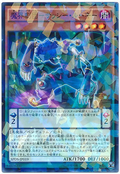 遊戯王 魔界劇団-サッシー・ルーキー[SPDS][SPDS-JP019][ノーパラ]