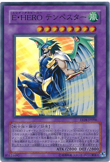 遊戯王 E・HERO テンペスター[エキスパート エディション あ行][EE04-JP094][スーパー]