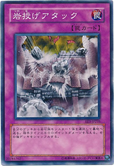 遊戯王 岩投げアタック[エキスパート エディション あ行][EE3-JP235][ノーマル]