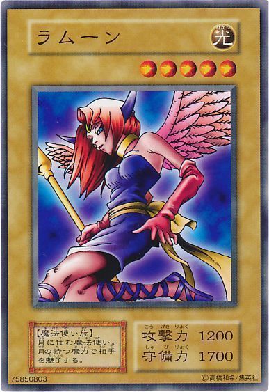 遊戯王 ラムーン[第1期 ら行][ノーマル]