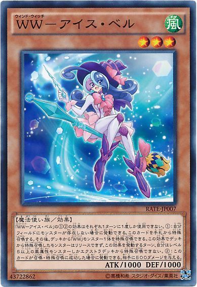 遊戯王 WW-アイス・ベル[RATE][RATE-JP007][ノーマル]